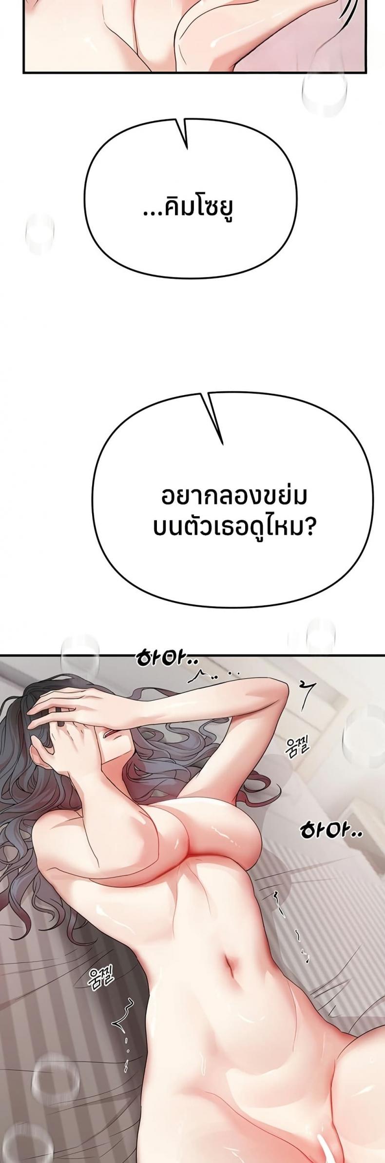 Beautiful Days - หน้า 29