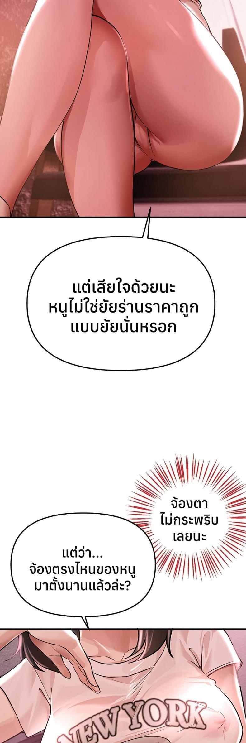 Beautiful Days - หน้า 3