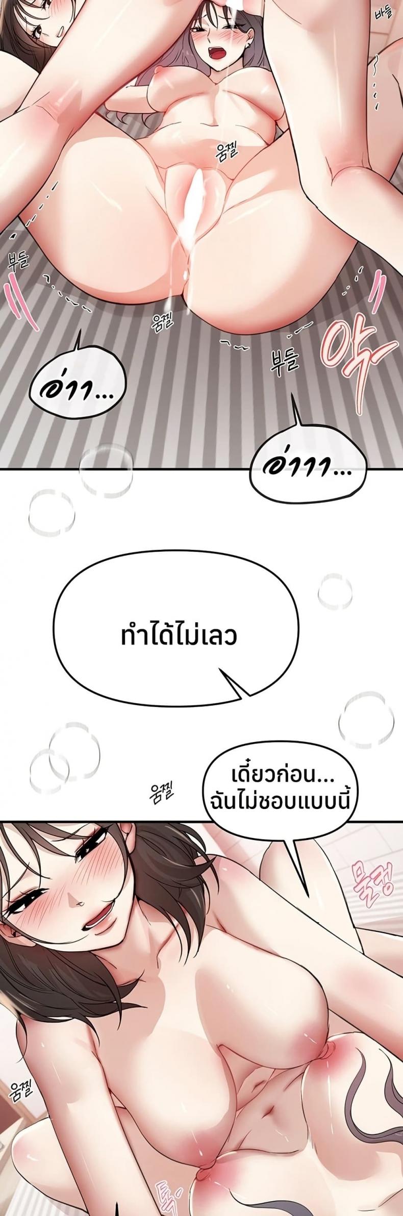 Beautiful Days - หน้า 32