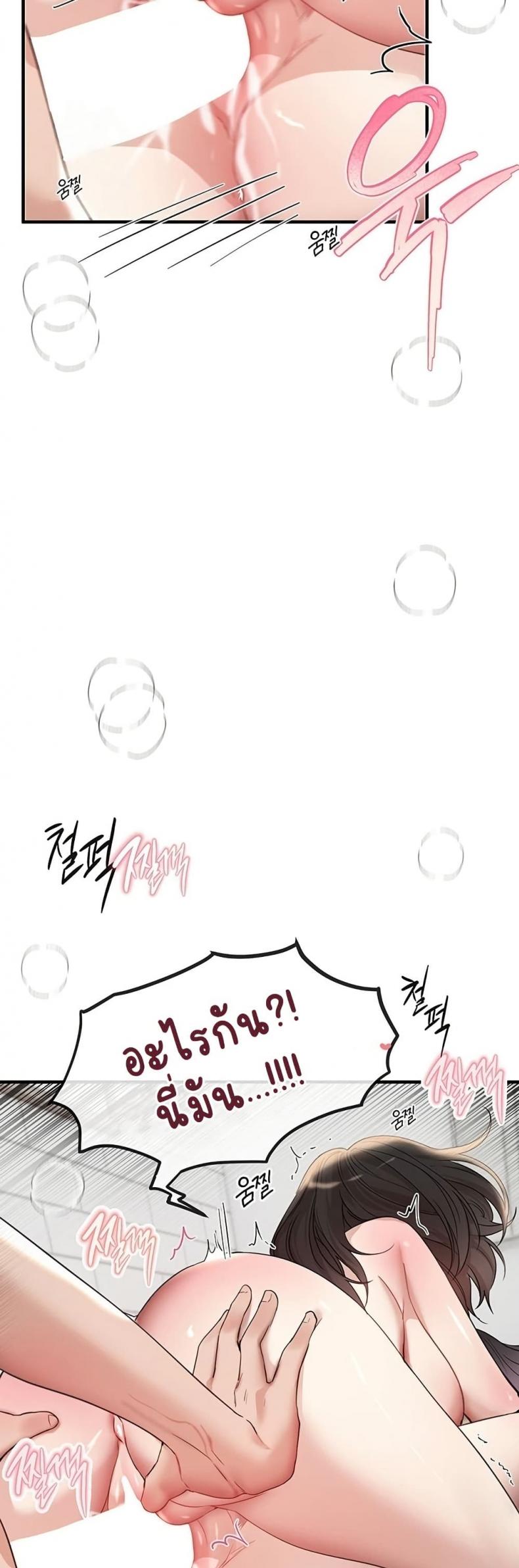 Beautiful Days - หน้า 35