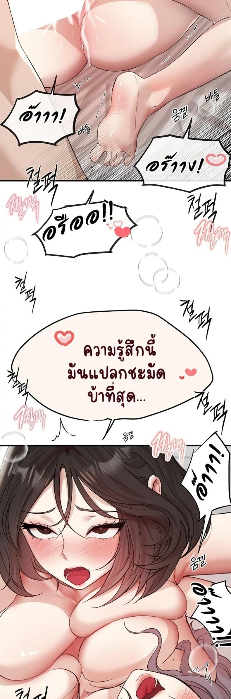 Beautiful Days - หน้า 36