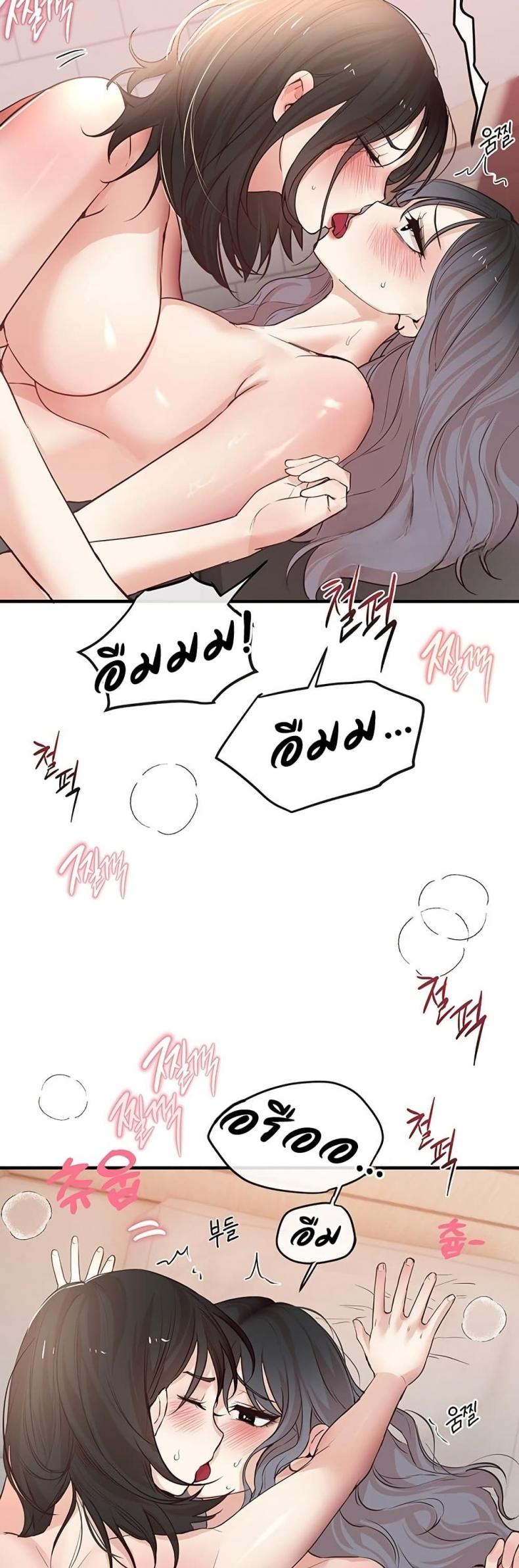 Beautiful Days - หน้า 39
