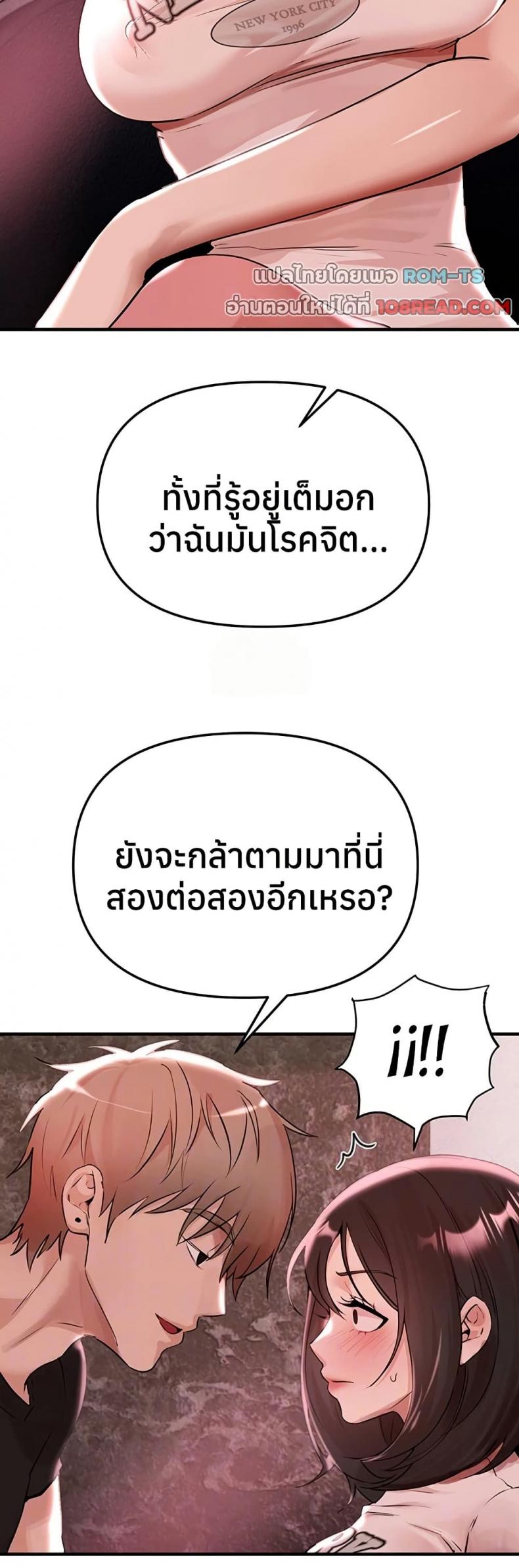 Beautiful Days - หน้า 4