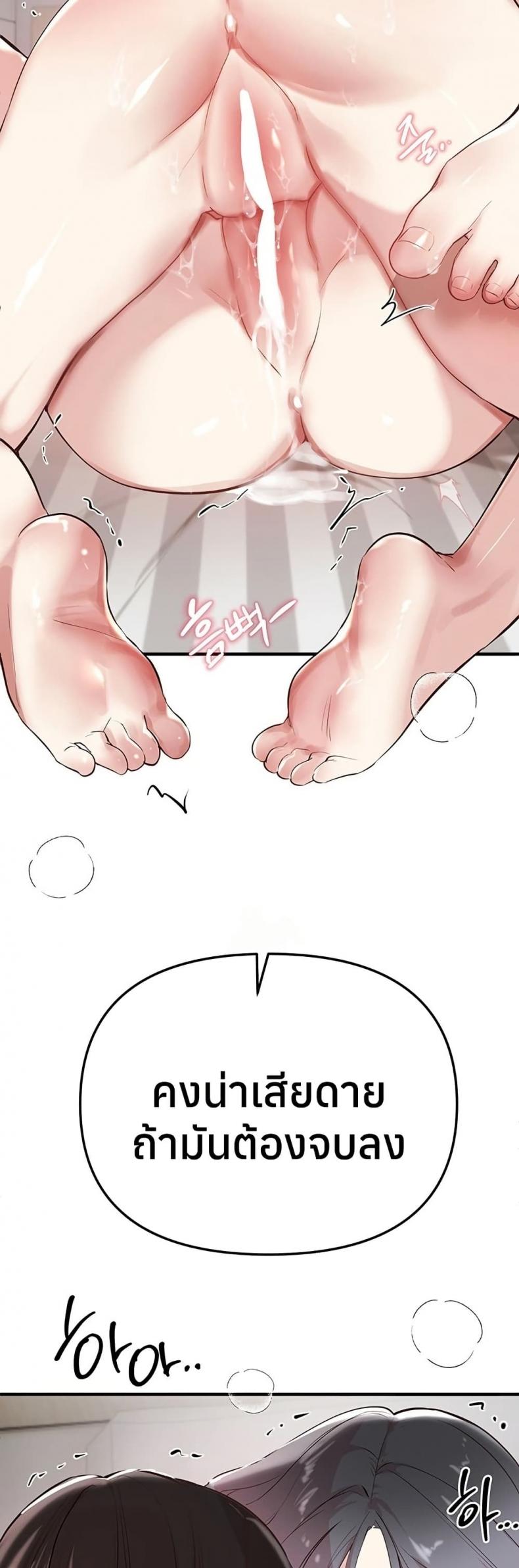 Beautiful Days - หน้า 47