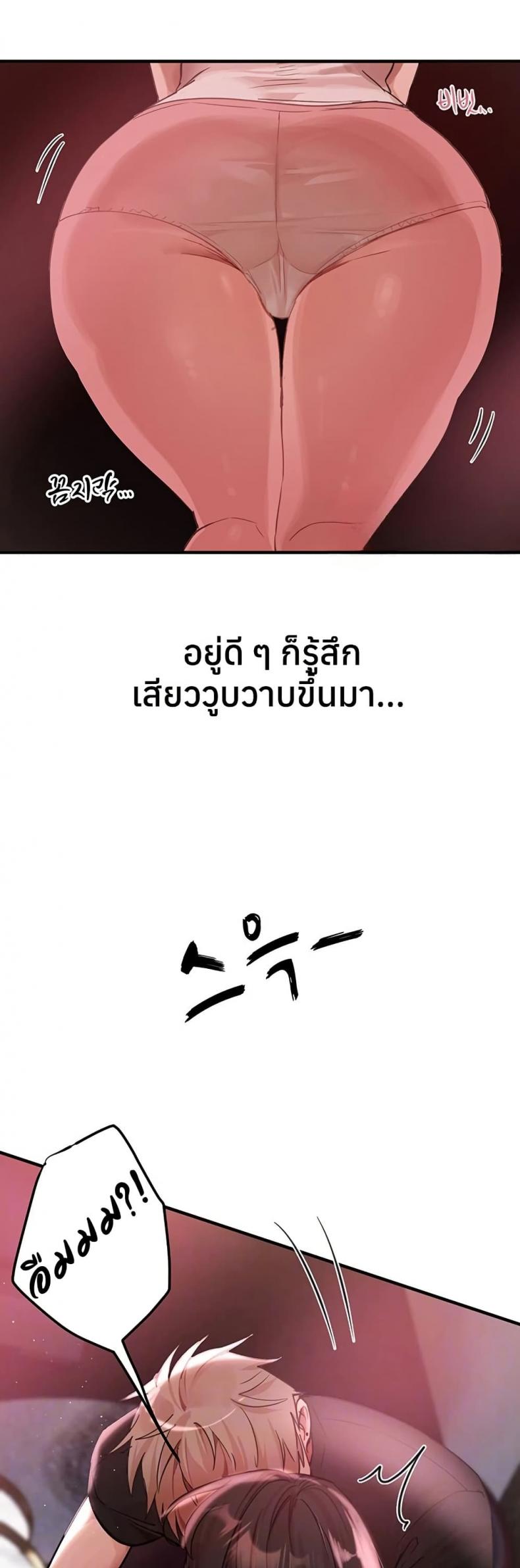 Beautiful Days - หน้า 6