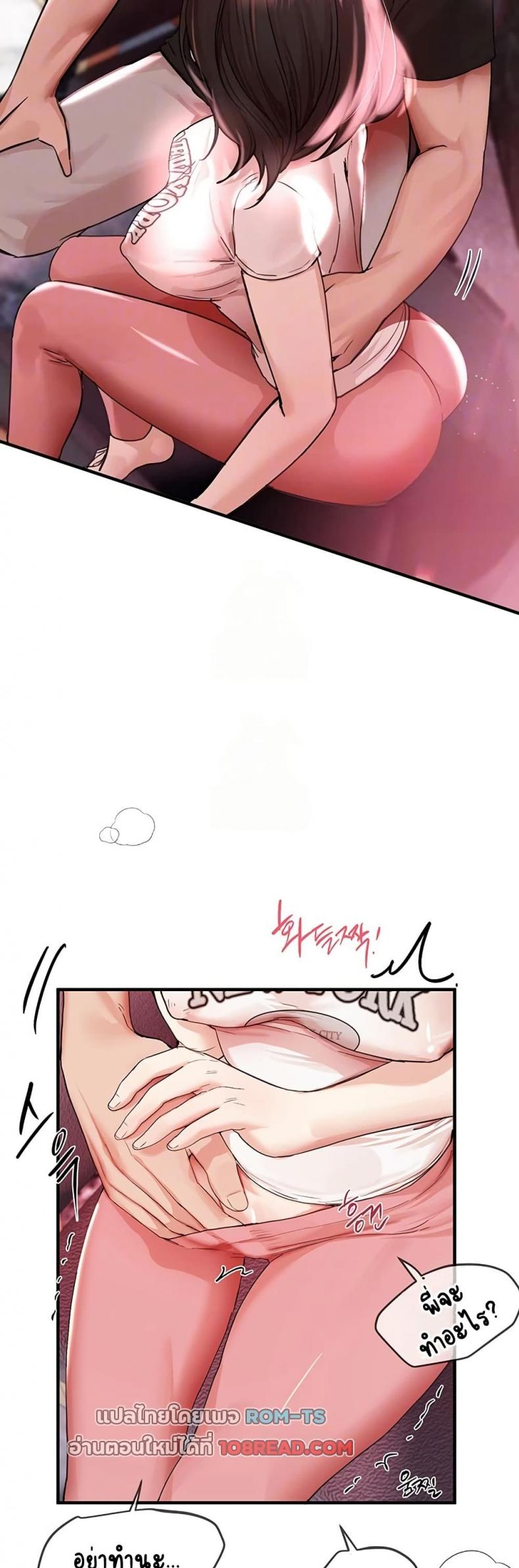 Beautiful Days - หน้า 7