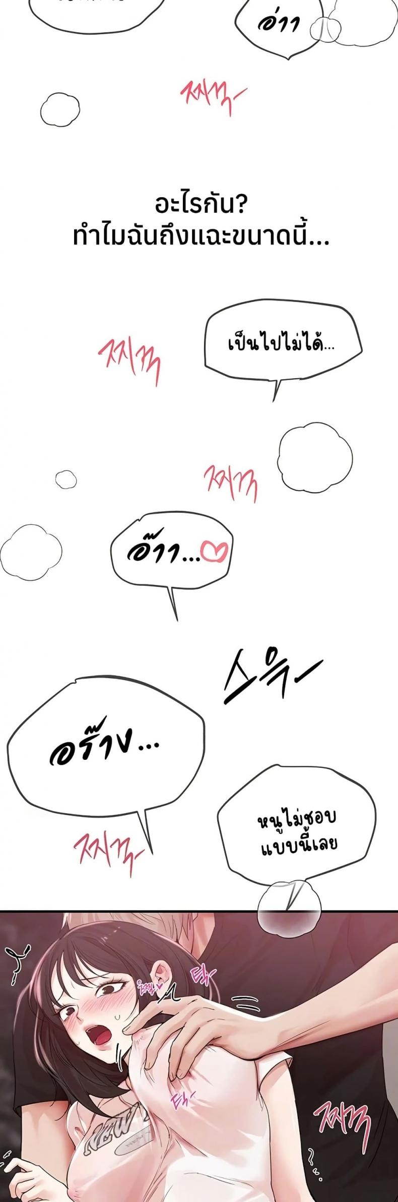 Beautiful Days - หน้า 8
