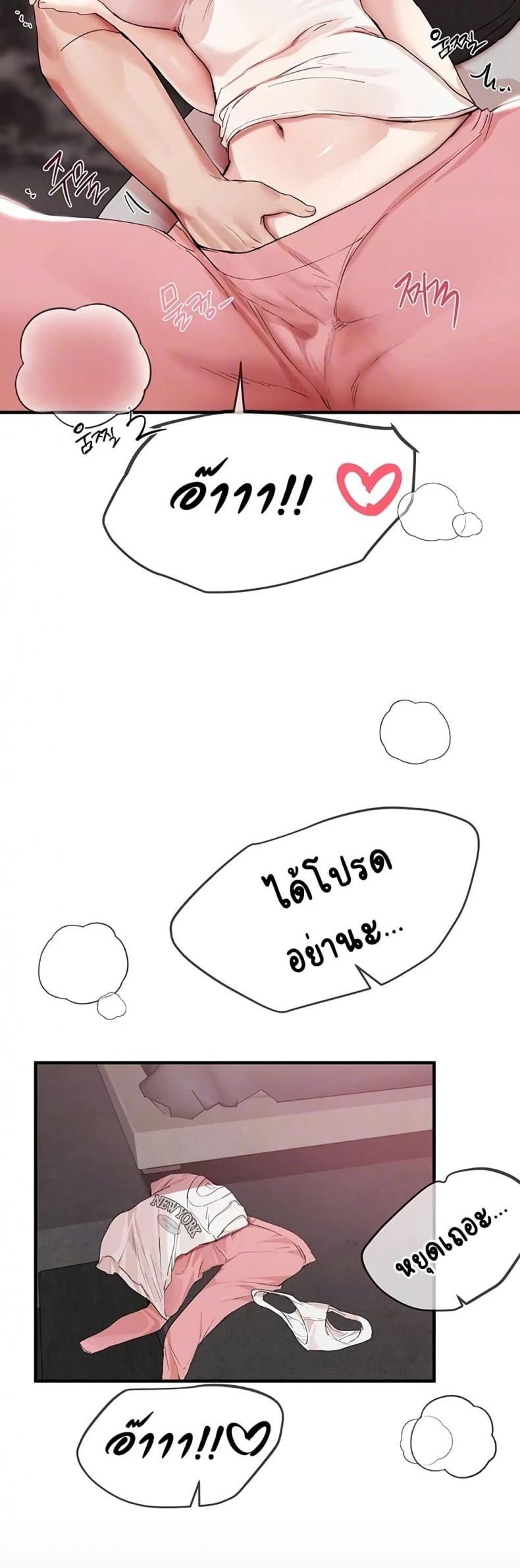 Beautiful Days - หน้า 9