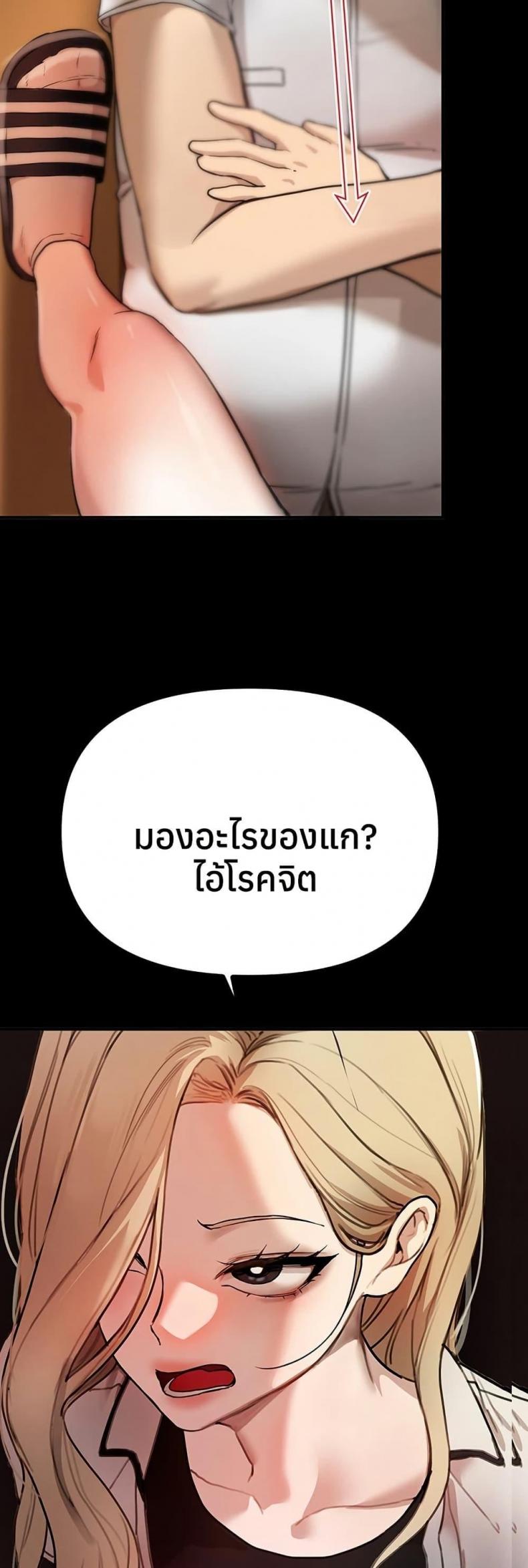 Beautiful Days - หน้า 30