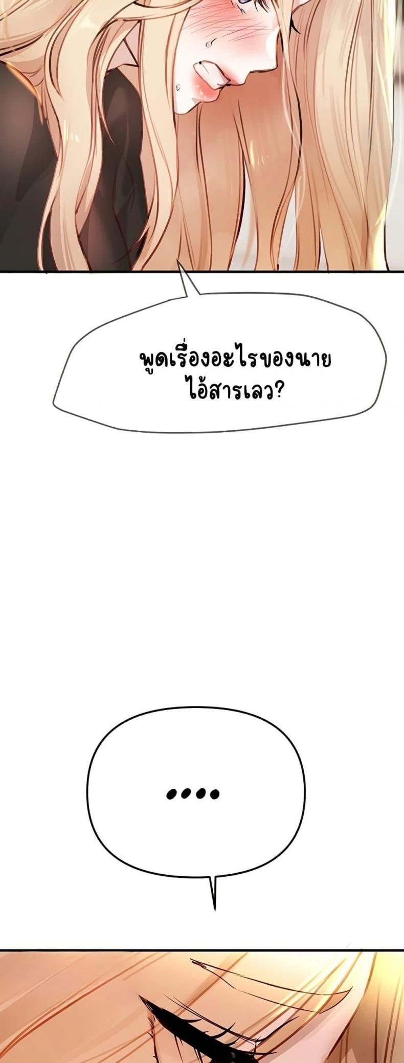 Beautiful Days - หน้า 32