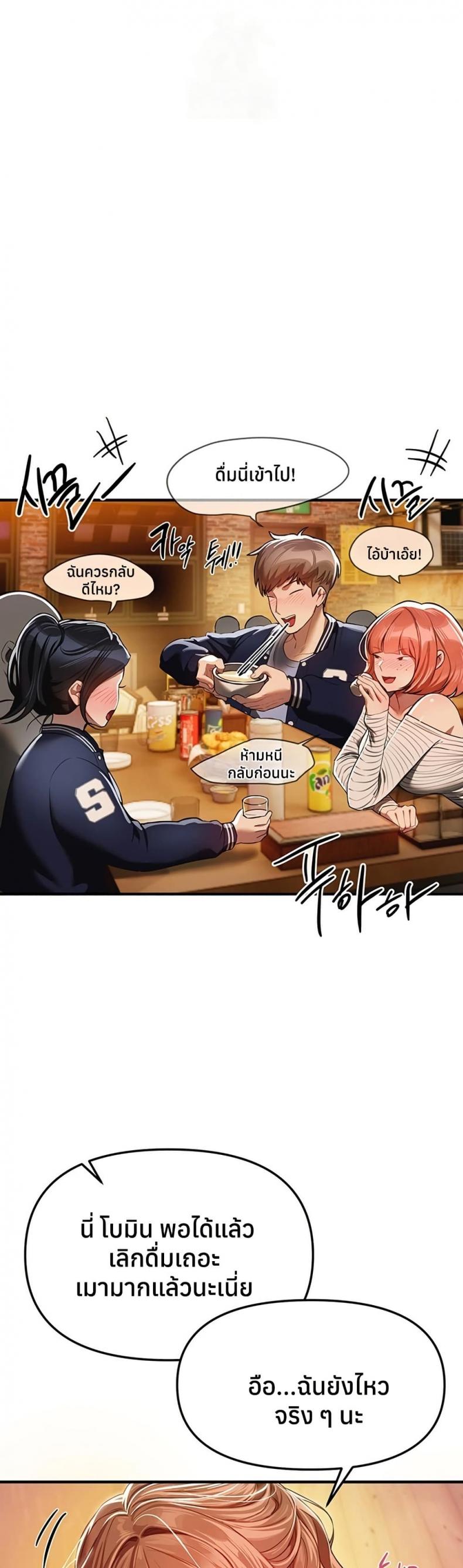 Beautiful Days - หน้า 1