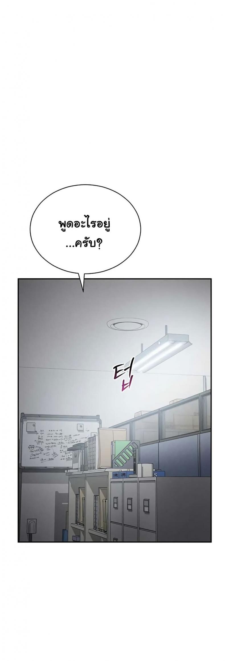 Beautiful Days - หน้า 2