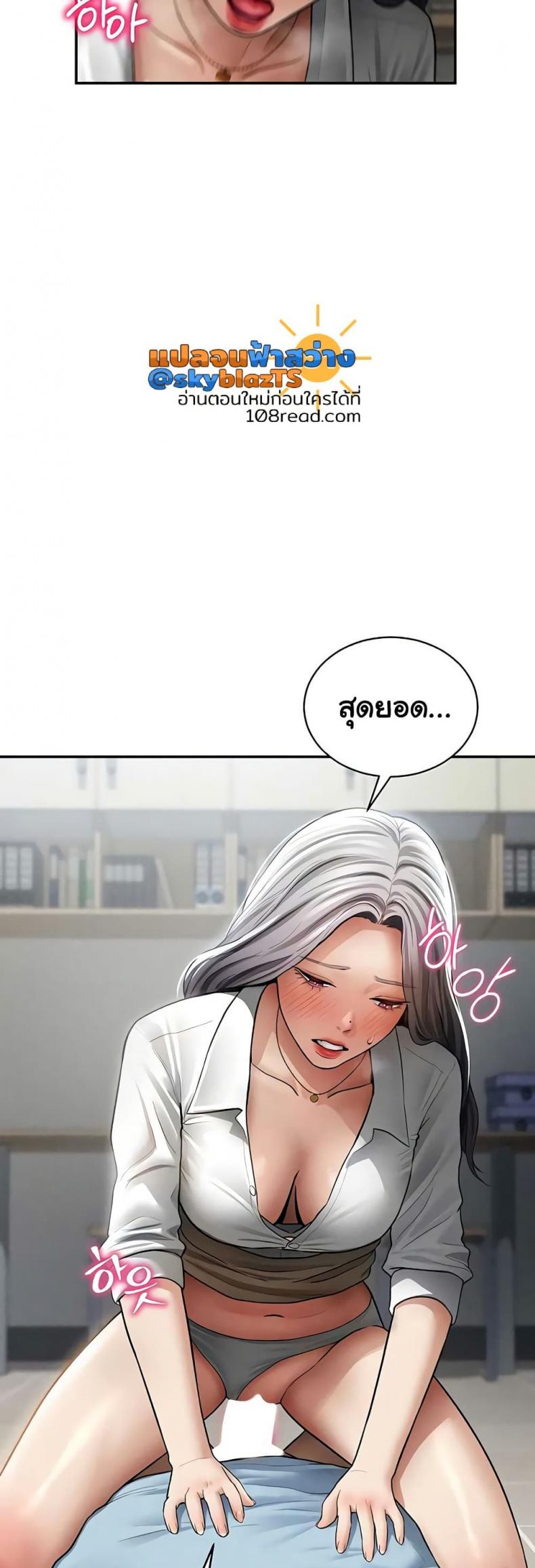Beautiful Days - หน้า 28