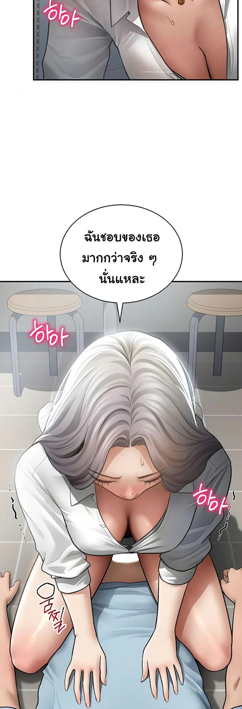 Beautiful Days - หน้า 29