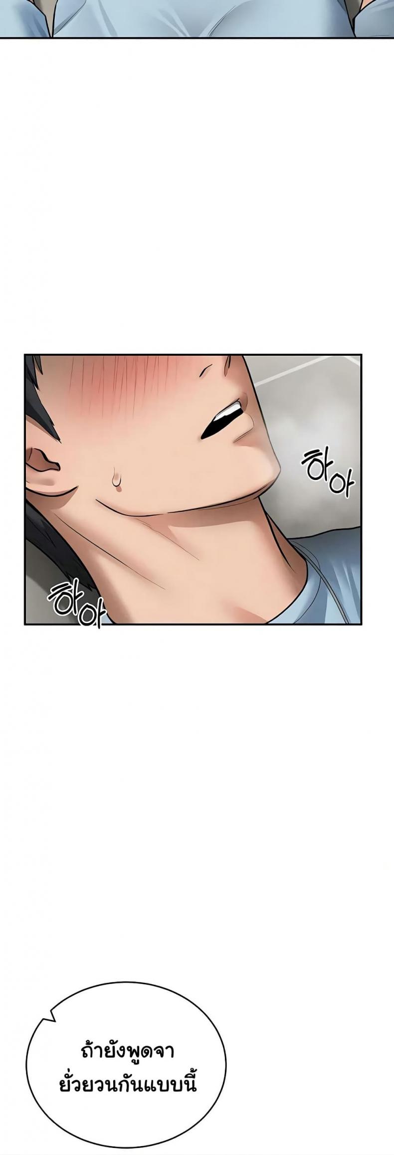 Beautiful Days - หน้า 30