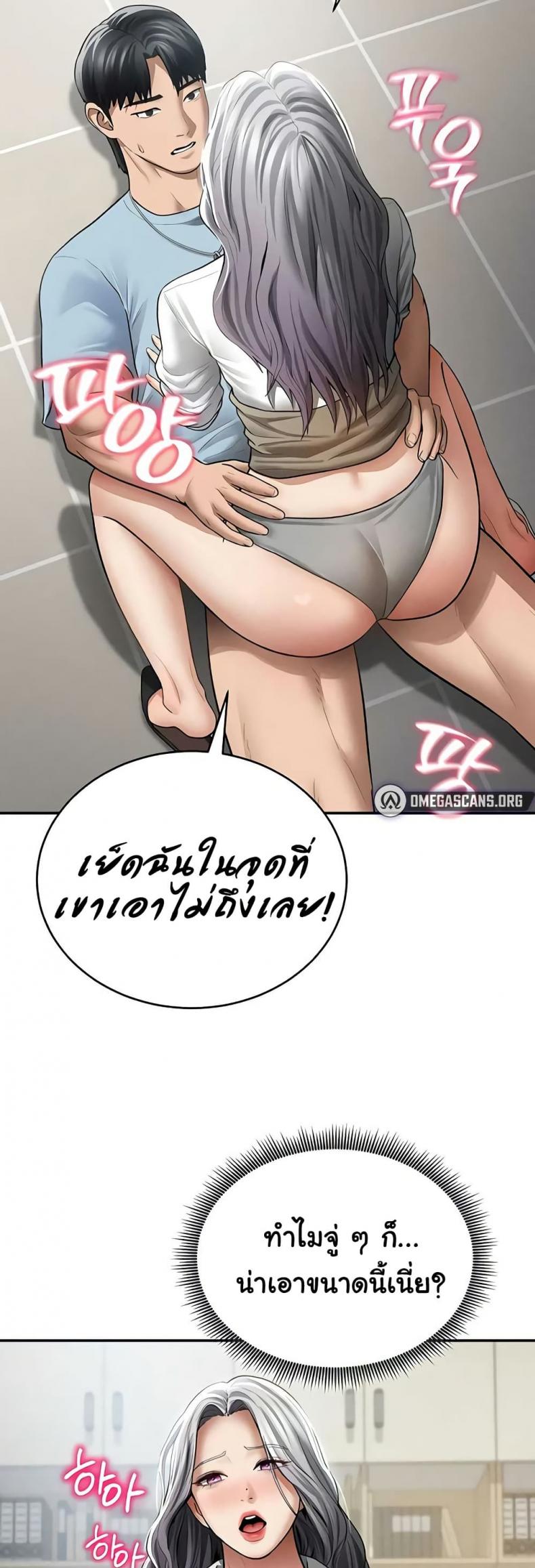 Beautiful Days - หน้า 32