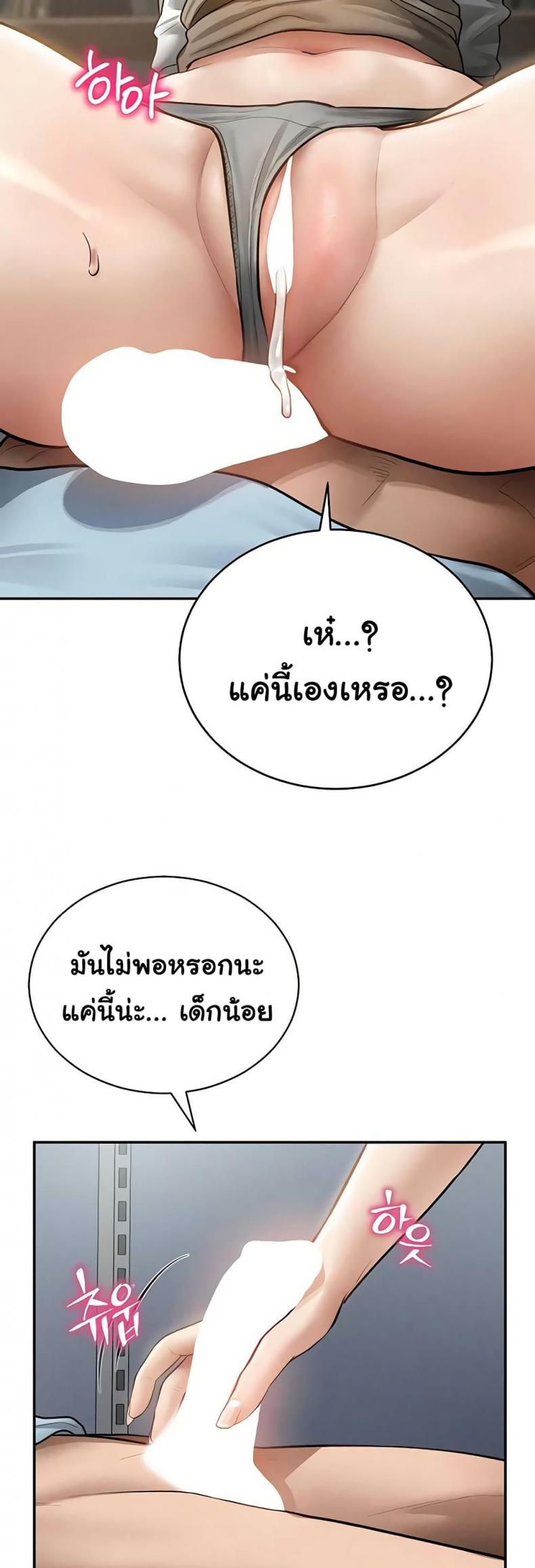 Beautiful Days - หน้า 37
