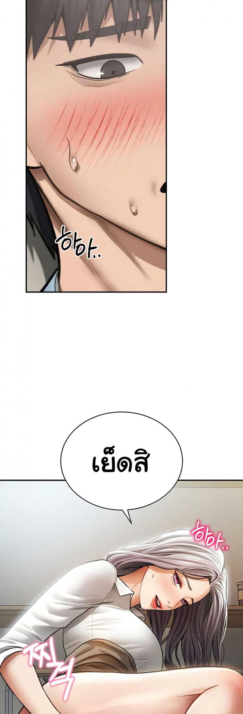 Beautiful Days - หน้า 39