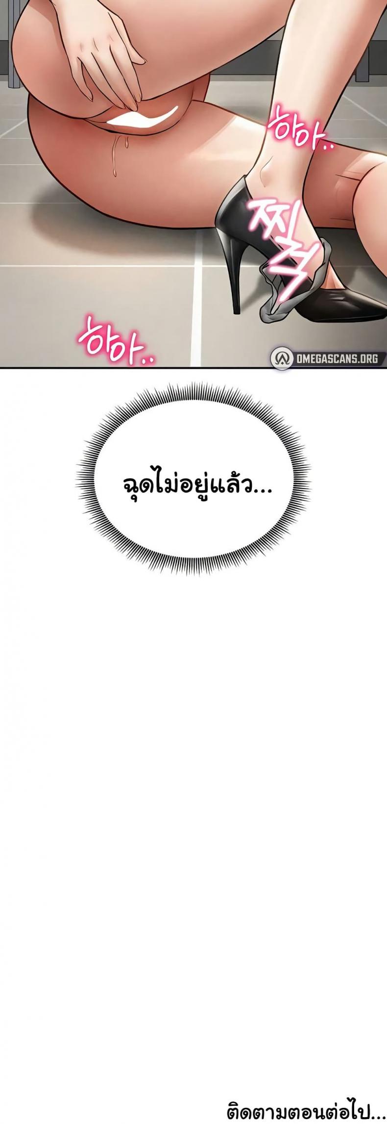Beautiful Days - หน้า 40