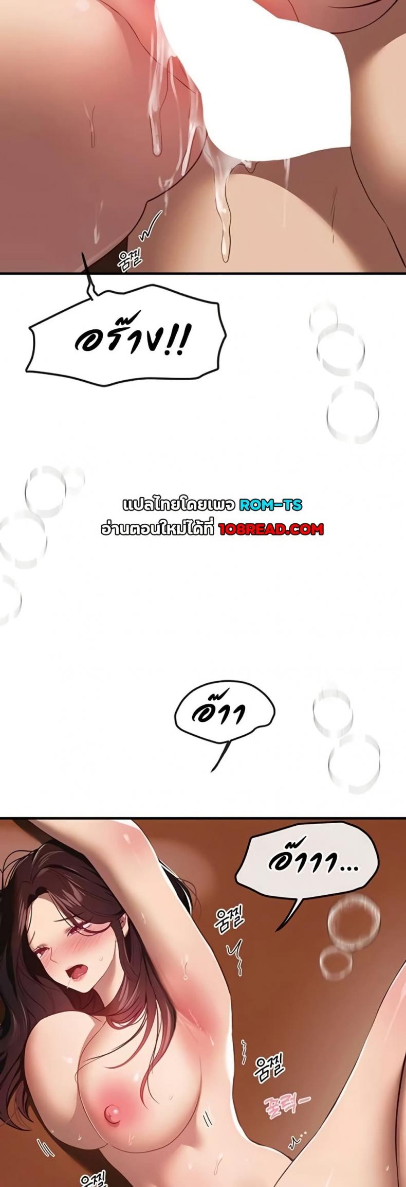Beautiful Days - หน้า 29