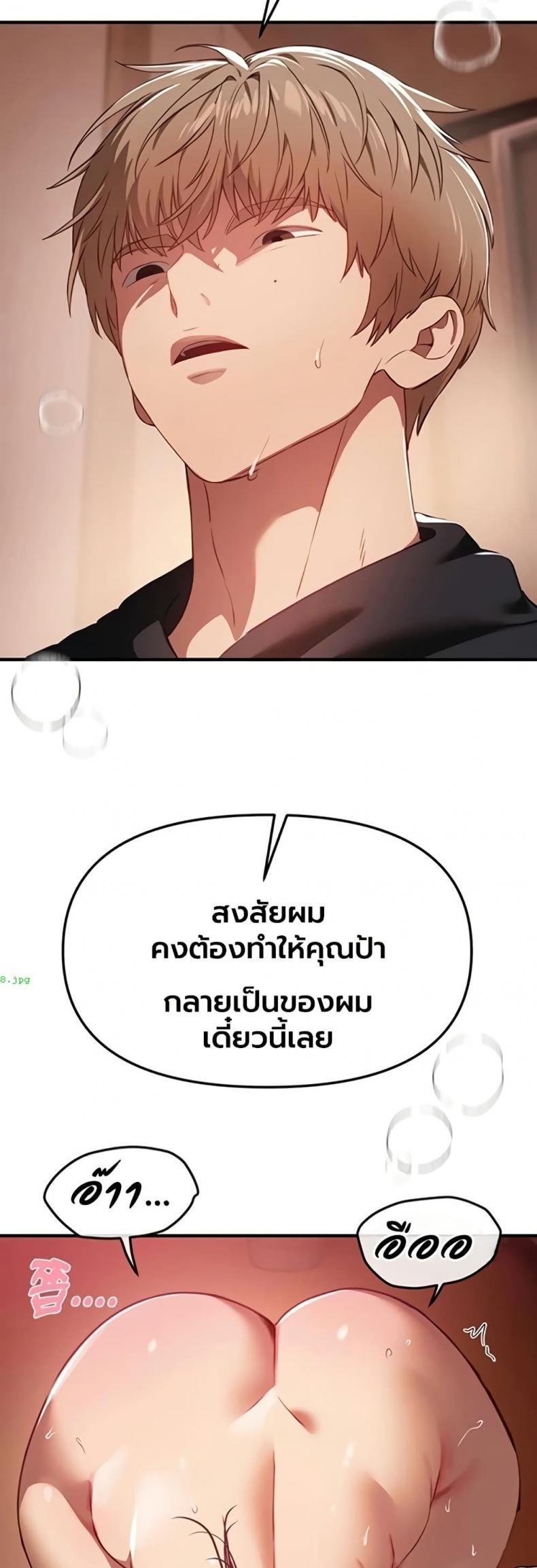Beautiful Days - หน้า 33