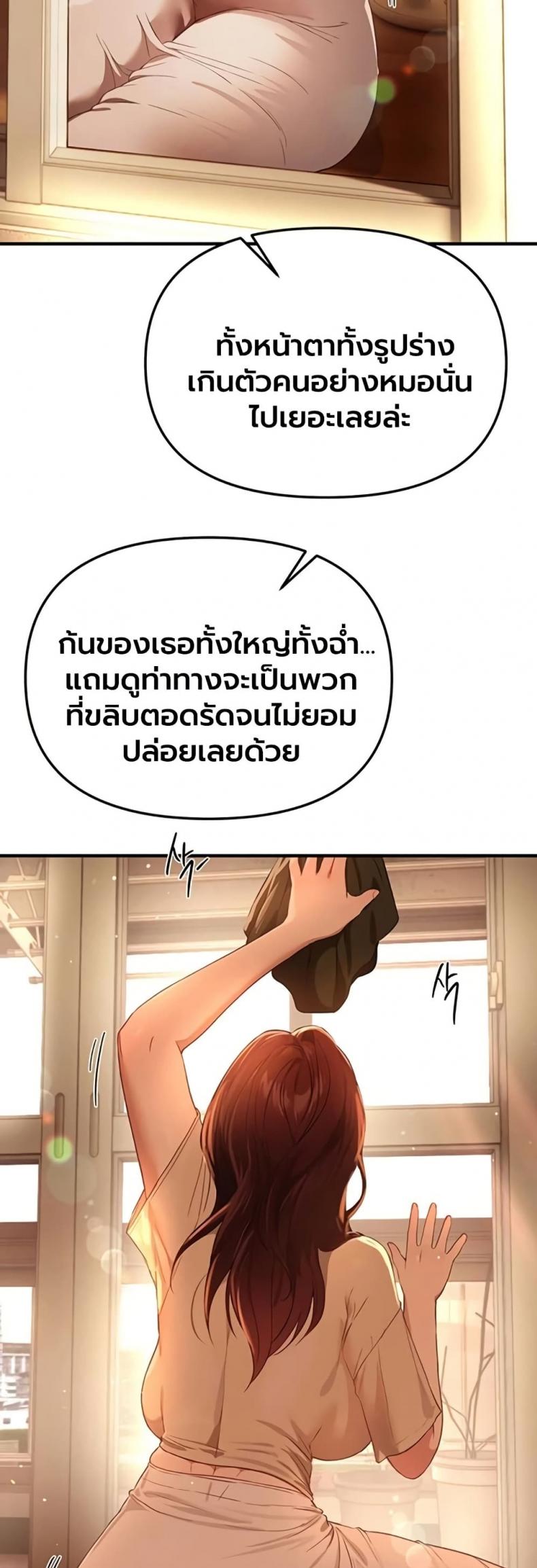 Beautiful Days - หน้า 39