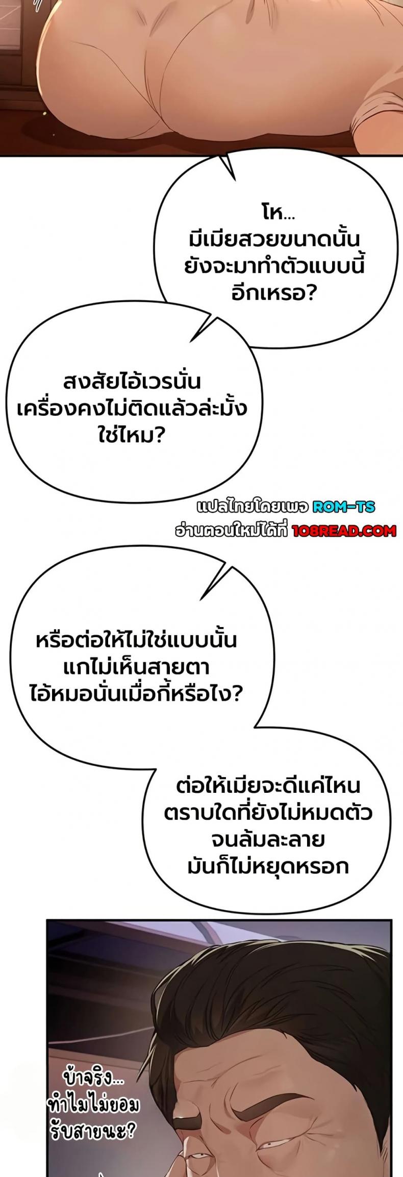 Beautiful Days - หน้า 40