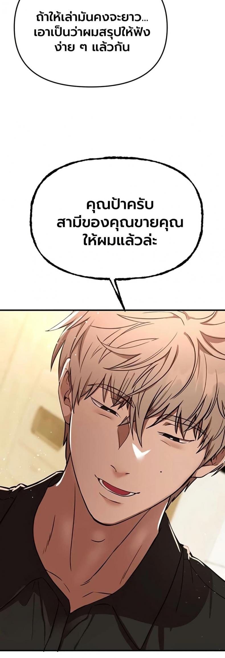 Beautiful Days - หน้า 48