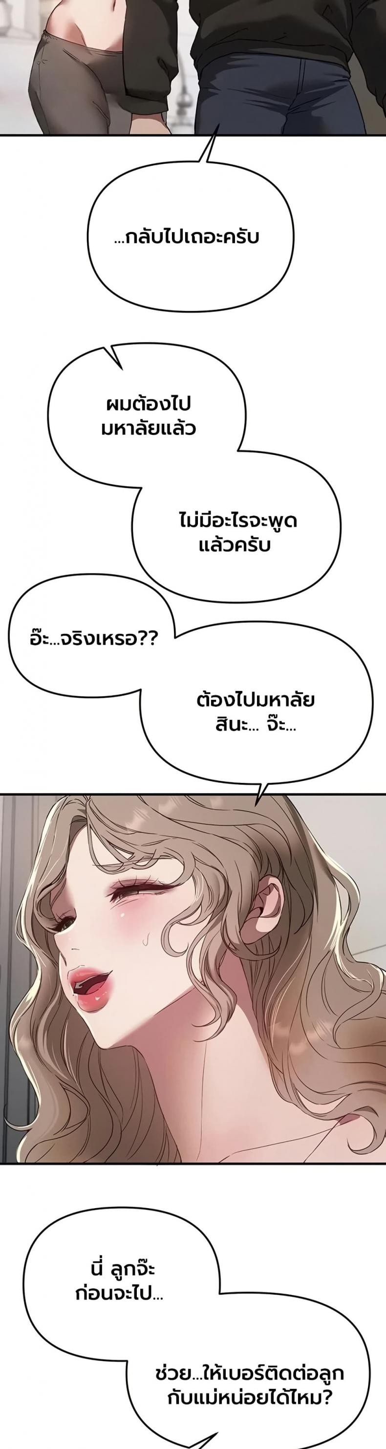 Beautiful Days - หน้า 17