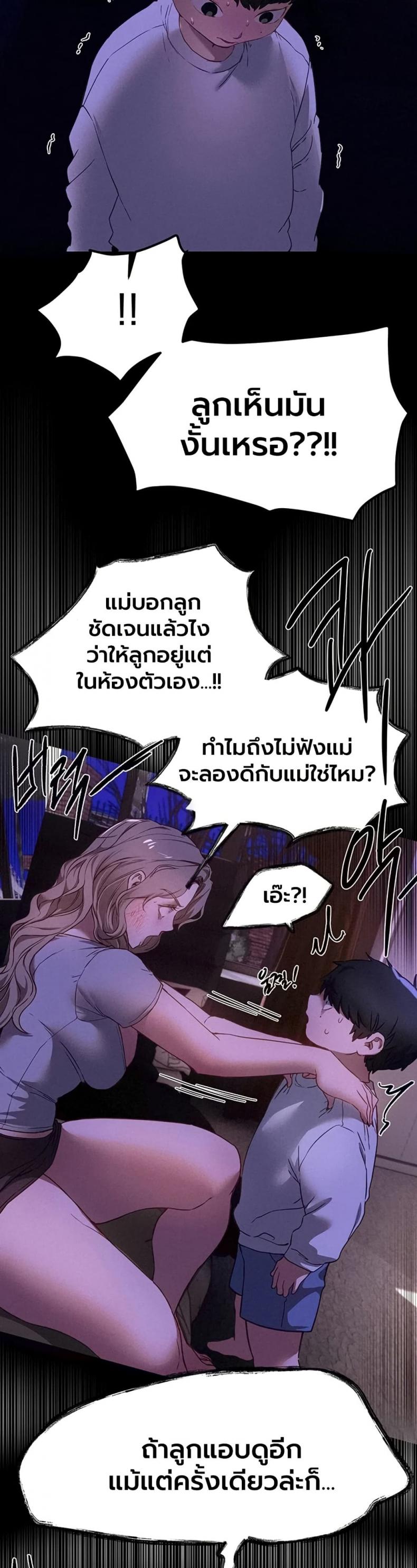 Beautiful Days - หน้า 25