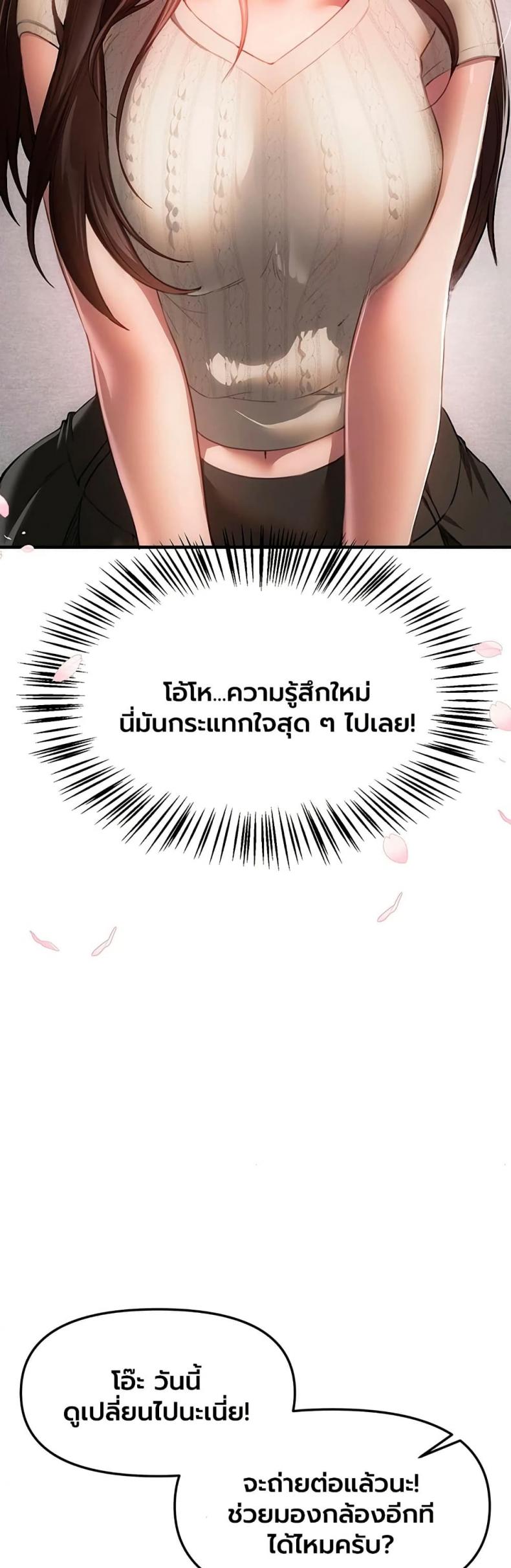 Beautiful Days - หน้า 39