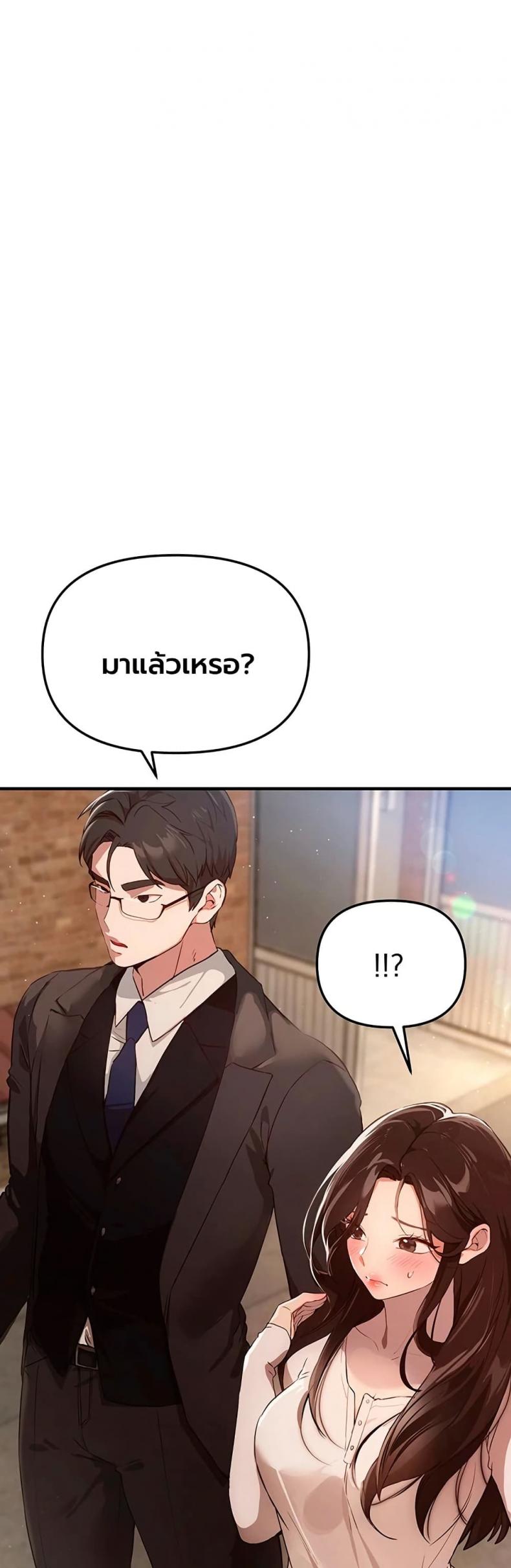 Beautiful Days - หน้า 7