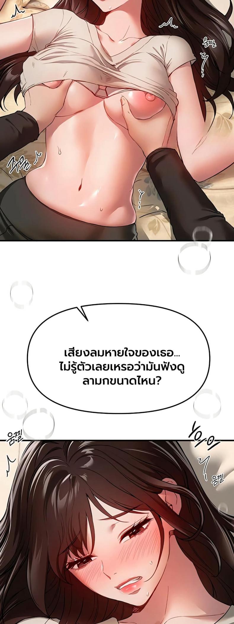 Beautiful Days - หน้า 2