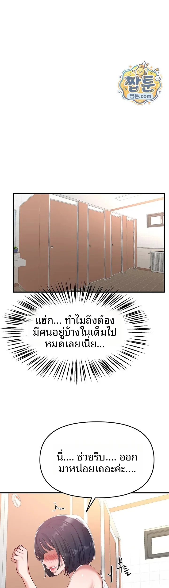 Beautiful Days - หน้า 36