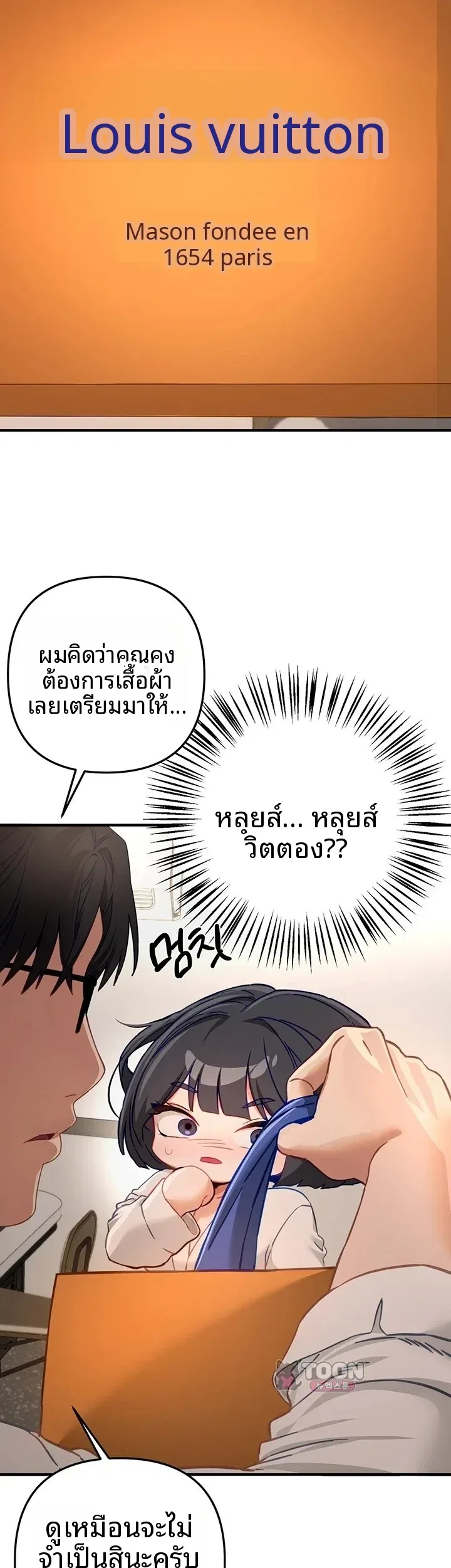 Beautiful Days - หน้า 19