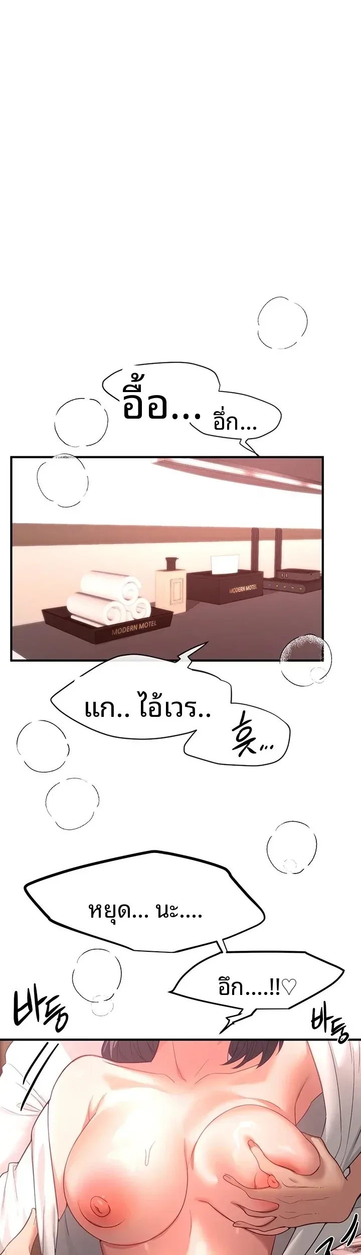 Beautiful Days - หน้า 32