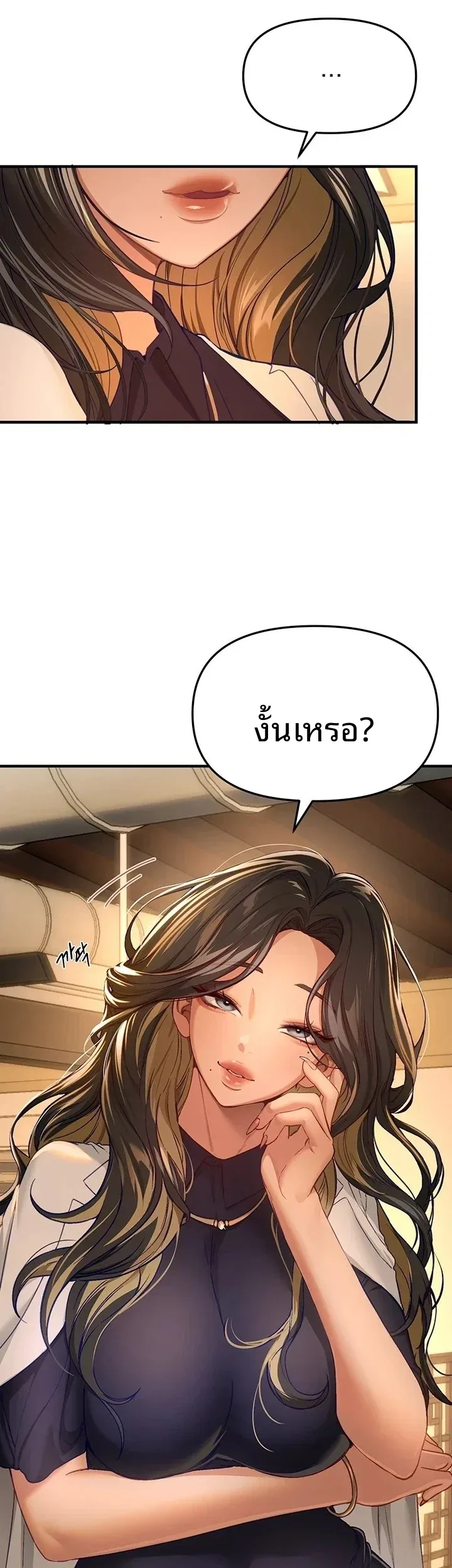 Beautiful Days - หน้า 5