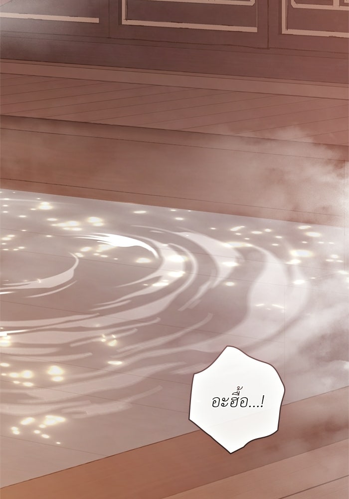 ย่ำรักรัตติกาลต้องสาป - หน้า 19
