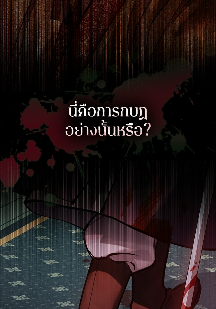 ย่ำรักรัตติกาลต้องสาป - หน้า 7