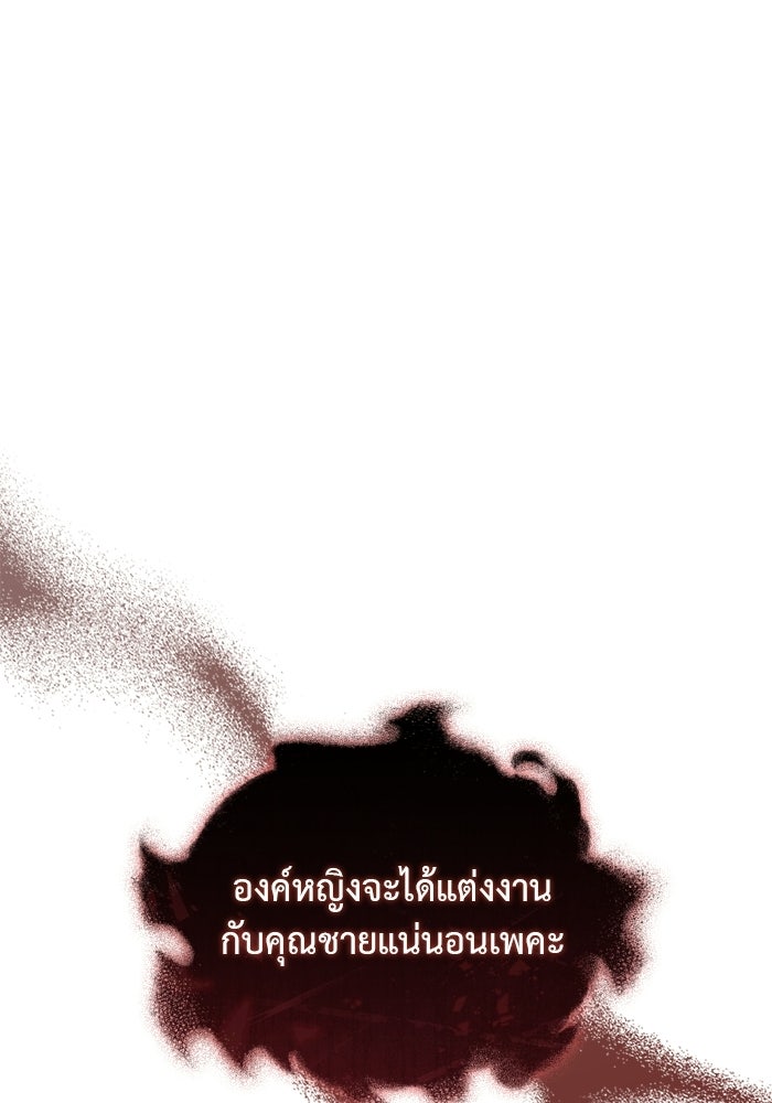 ย่ำรักรัตติกาลต้องสาป - หน้า 2