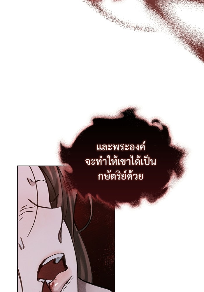 ย่ำรักรัตติกาลต้องสาป - หน้า 3