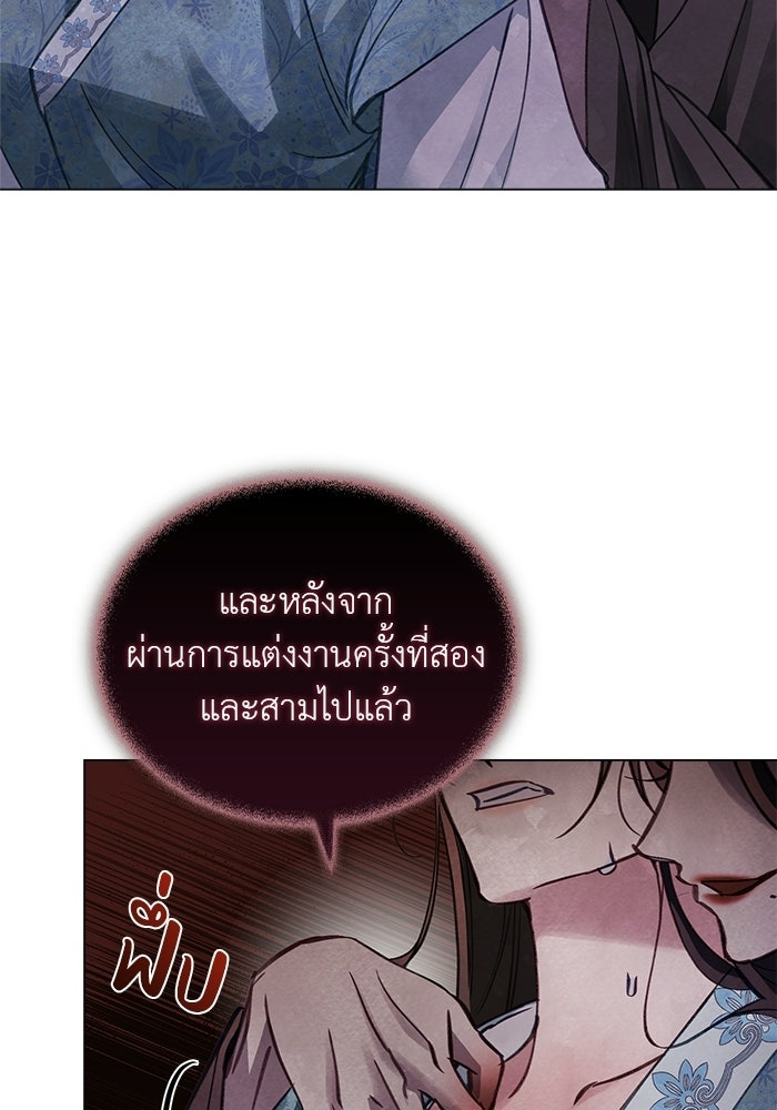 ย่ำรักรัตติกาลต้องสาป - หน้า 39