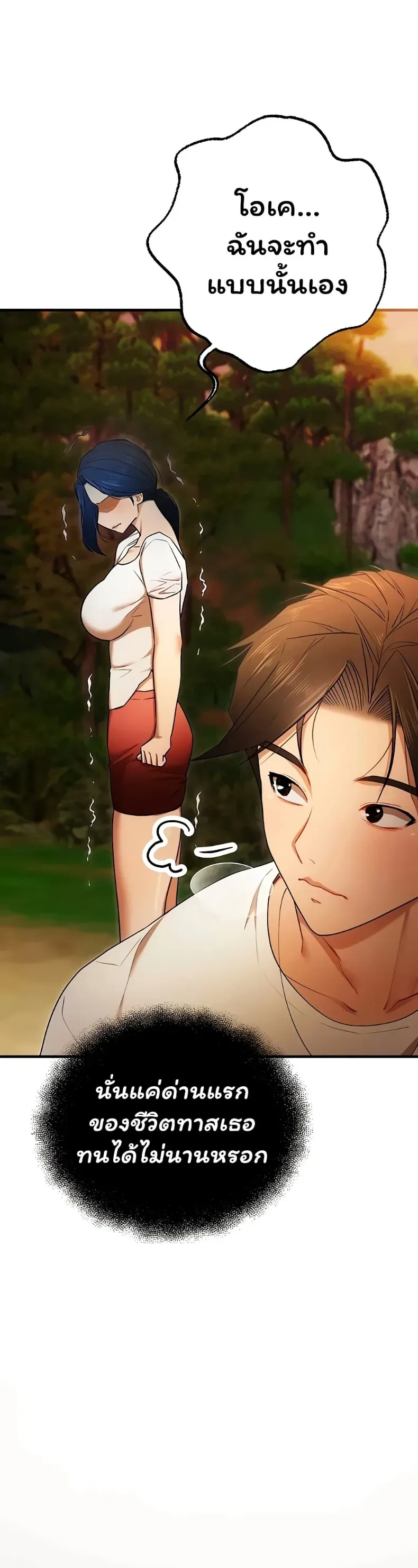 I Banged All My Classmates After Graduation - หน้า 45