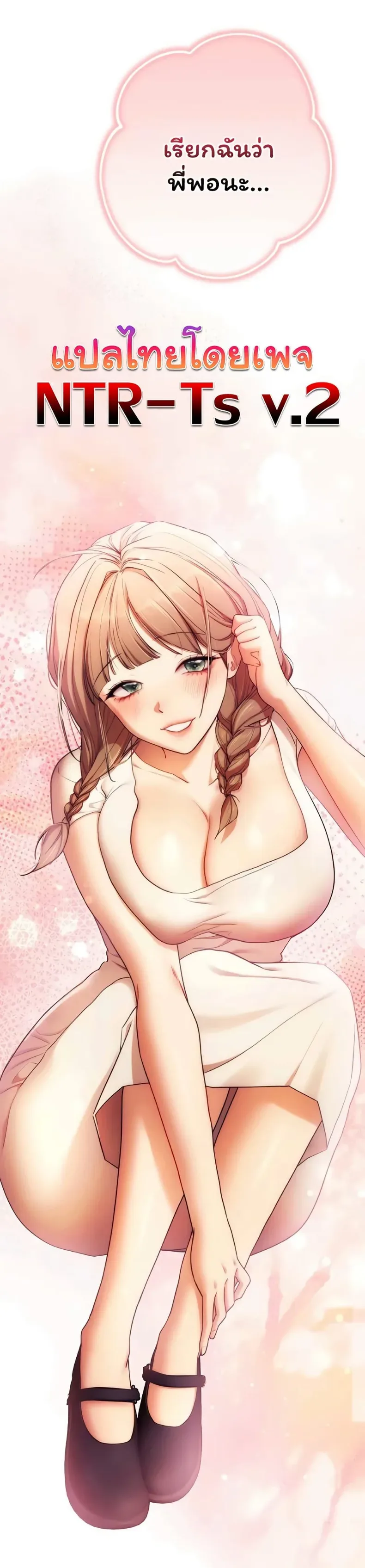 I Banged All My Classmates After Graduation - หน้า 5