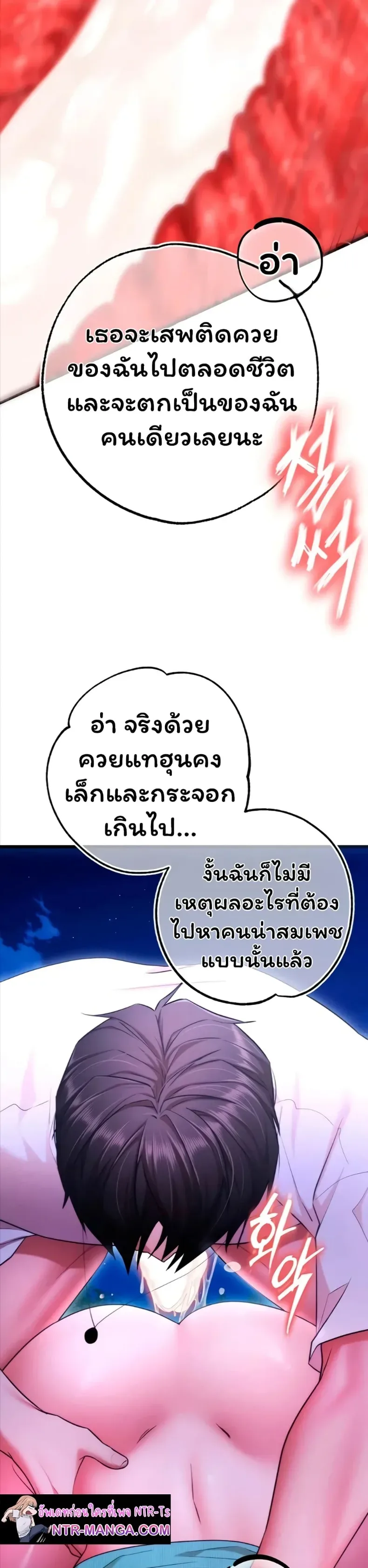I Banged All My Classmates After Graduation - หน้า 2