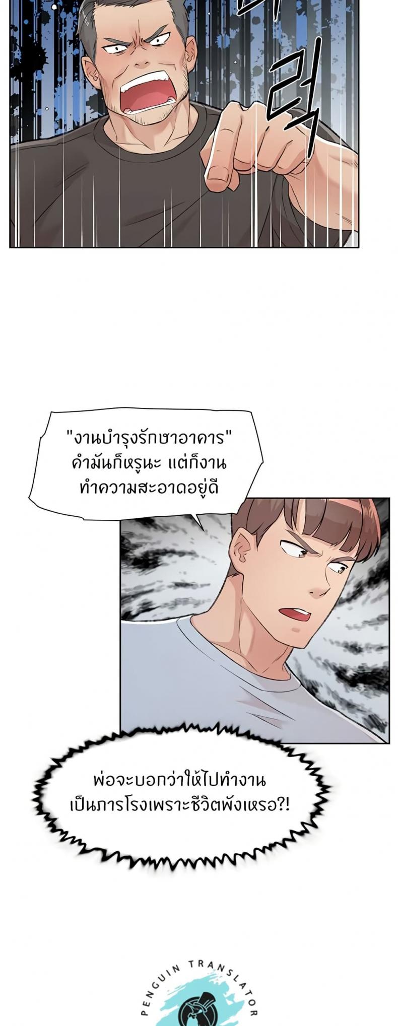 Cleaning Service - หน้า 39