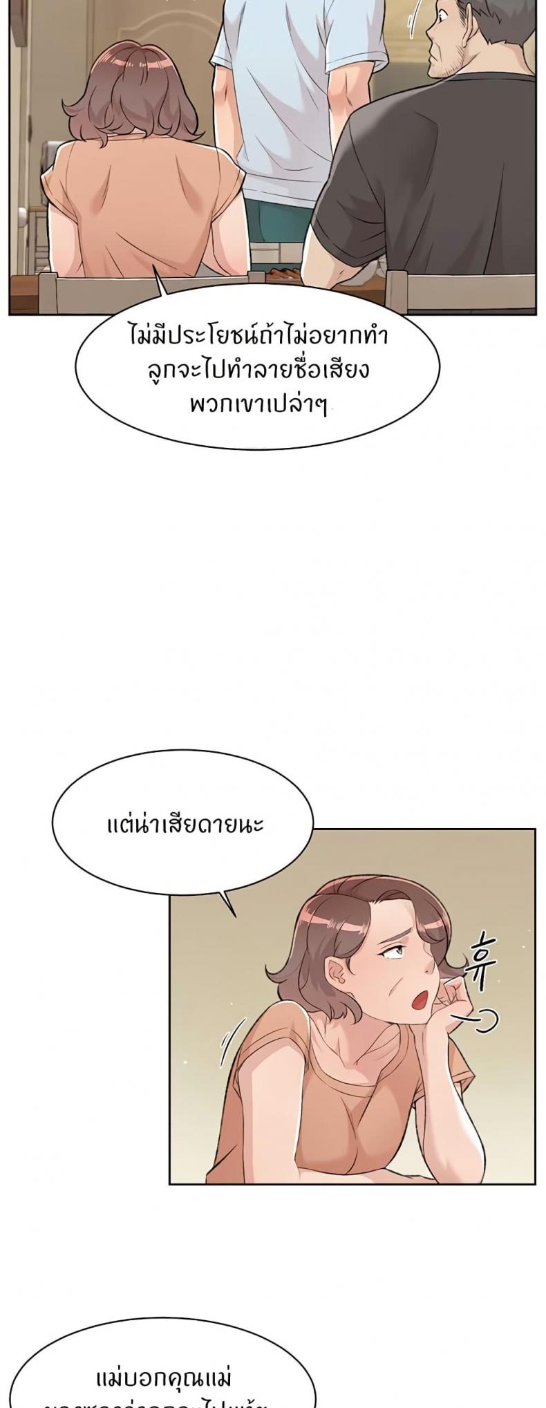 Cleaning Service - หน้า 41