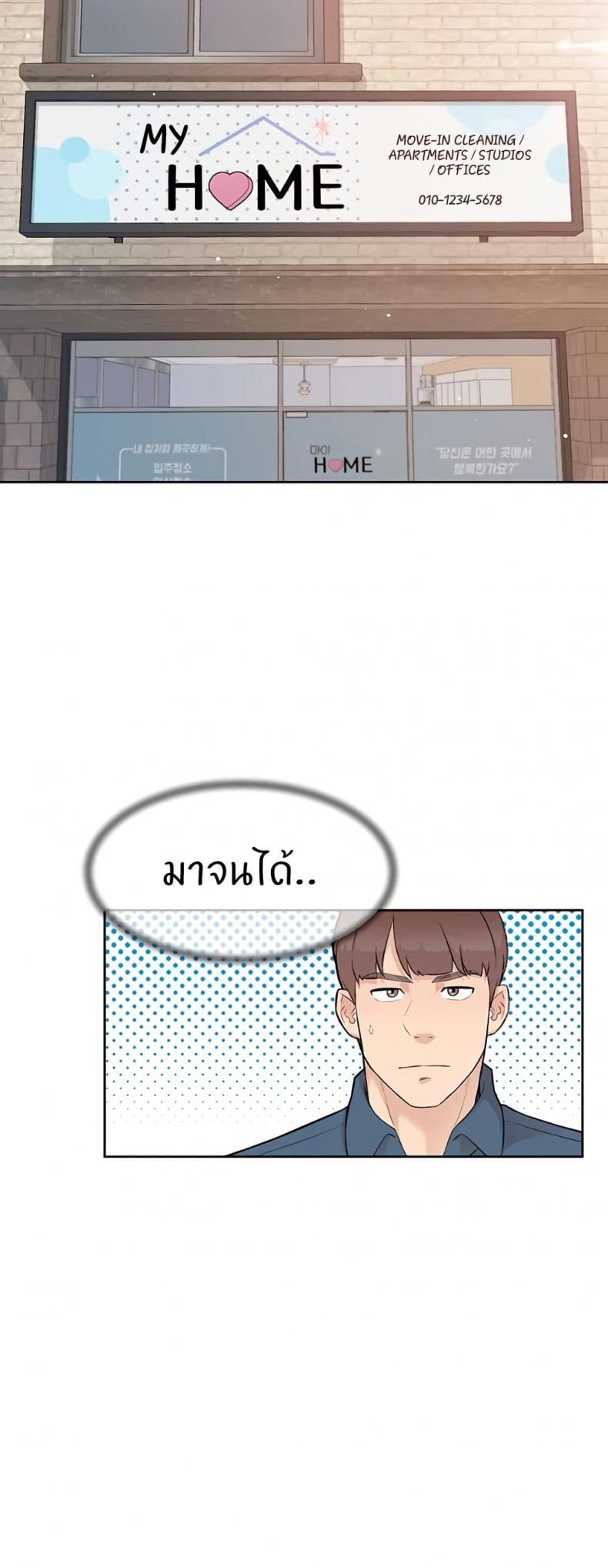Cleaning Service - หน้า 45