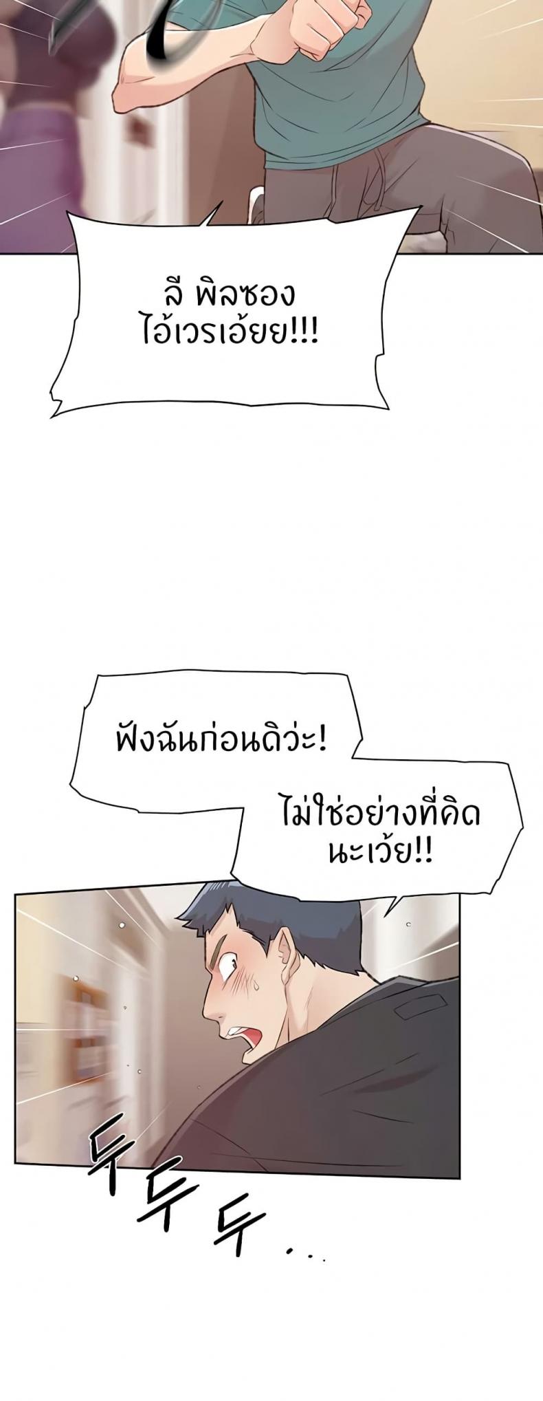Cleaning Service - หน้า 5