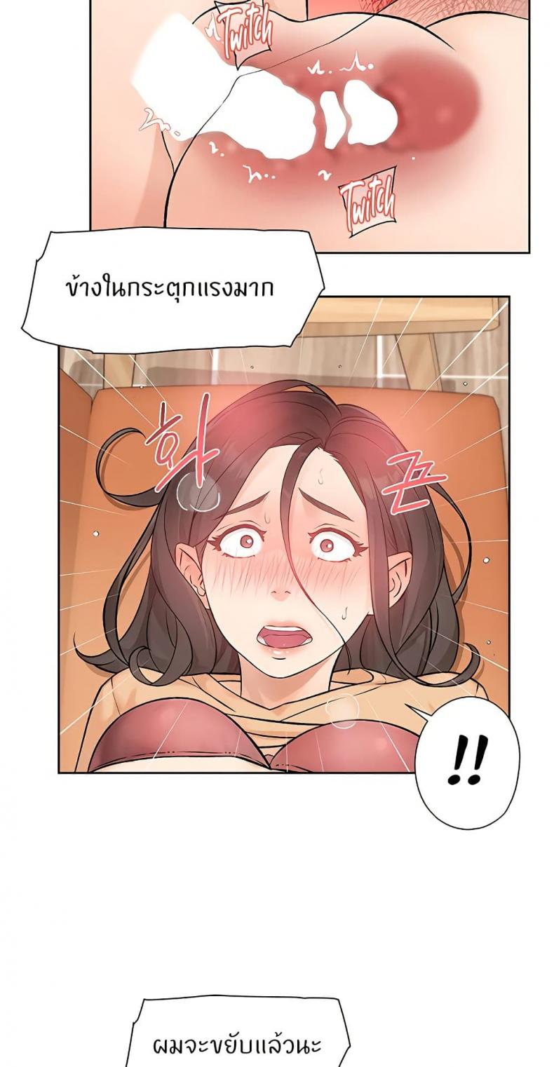 Cleaning Service - หน้า 44
